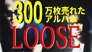B'zアルバムレビュー】え？もう26年前！？LOOSEについて。 - YouTube