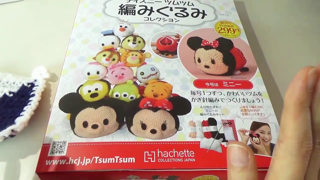 ツムツムの編みぐるみコレクションを購入した感想です♪♪♪ - YouTube