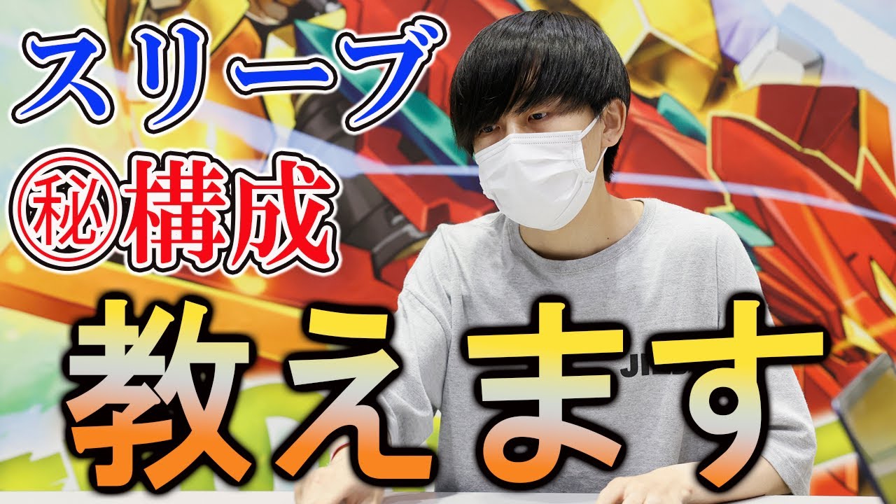 必見】ガチデュエマプレイヤーのスリーブ構成、初公開します。 - YouTube