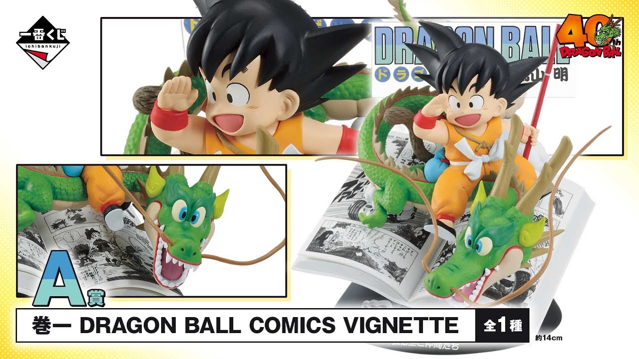 一番くじ DRAGON BALL 40th ～其之一～｜一番くじ倶楽部｜BANDAI