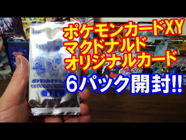 GBC】POKEMON CARD ポケモンカードゲームXY マクドナルドオリジナル