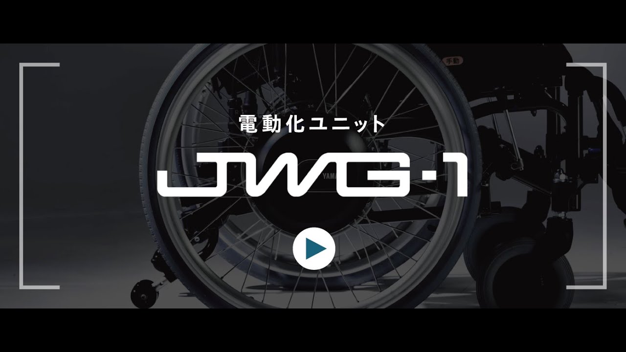 2025年1月 ヤマハ電動化ユニット「JWG -1」発売 - YouTube