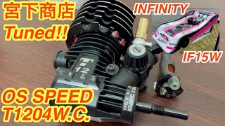 OS SPEED T1204W.C.宮下商店TUNED‼️ - YouTube