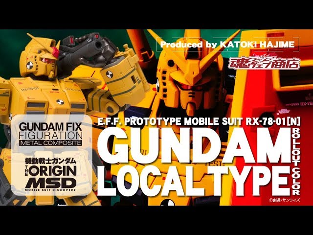GFFMC RX-78-01 [N] Local type Gundam (rollout color) - Release