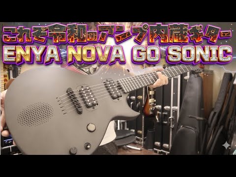 Now that the ZO-3 is gone, Enya Guitars are probably the only