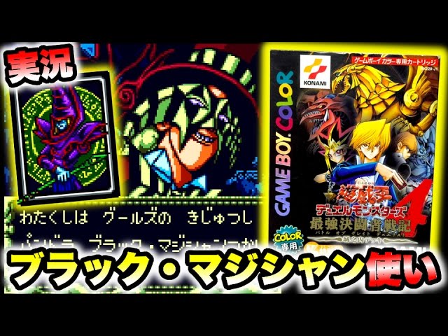 Yu-Gi-Oh! DM4] Pandora the Dark Magician! [Game Commentary] The