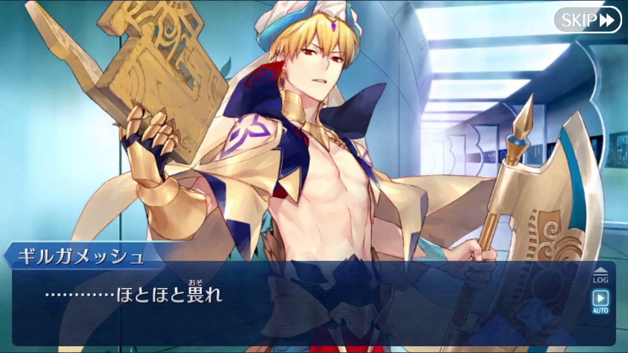 FGO】ギルガメッシュ(キャスター) バレンタインイベント(ボイス付き