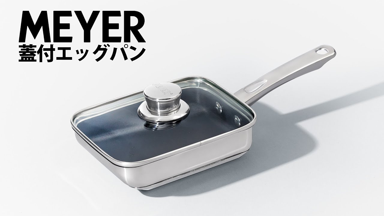 マイヤー マキシム エスエス 蓋付エッグパン 18cm – MEYER | マイヤー