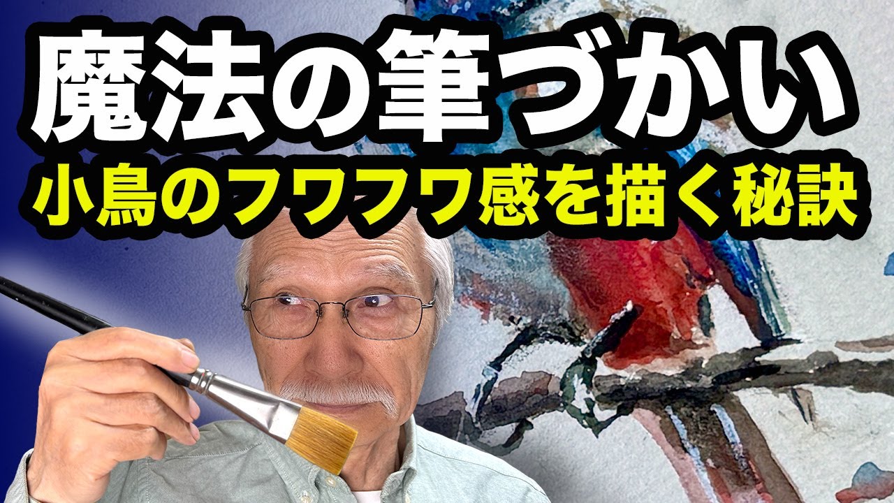 Eng sub] Watercolor Magic! The Secret to Painting Fluffy