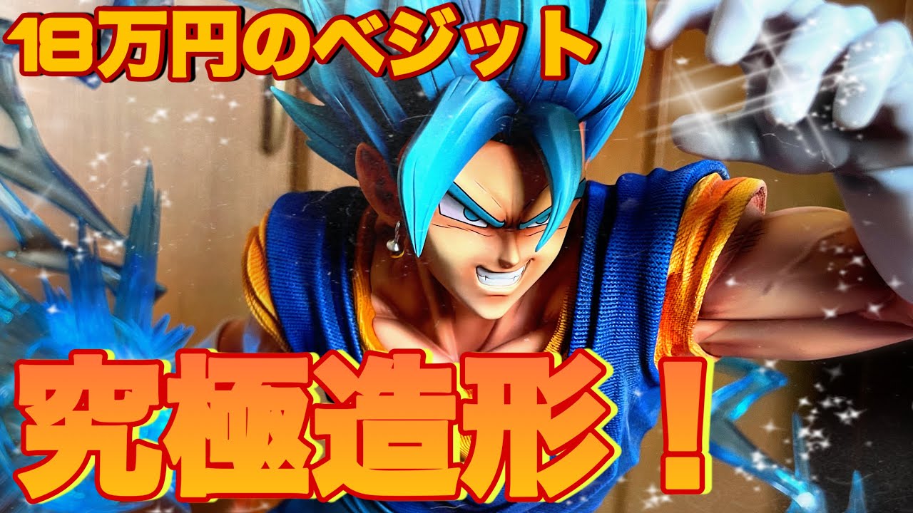 Dragon Ball] The most expensive figure ever! Unboxing and review