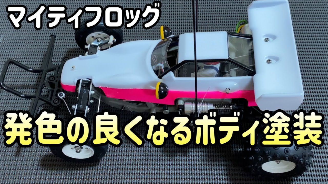 タミヤ】マイティフロッグ 当時物 vs 復刻版【TheFrog】 - YouTube