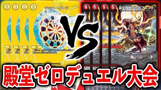 Hall of Fame Zero] All 4 cards! True Darts Delete VS Hall of Fame