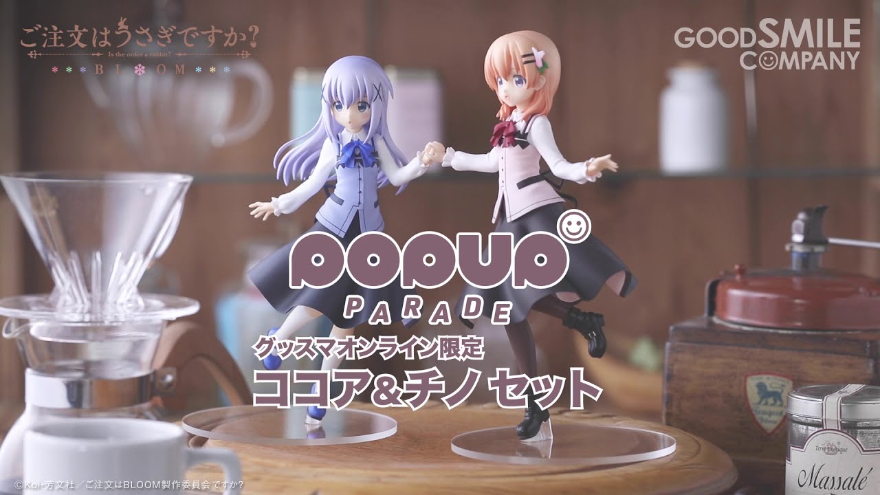 POP UP PARADE ココア＆チノ セット - YouTube