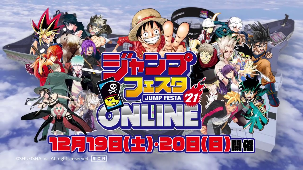 鬼滅の刃 in ジャンプフェス2021 アニプレックスブース 新グッズ発売!!