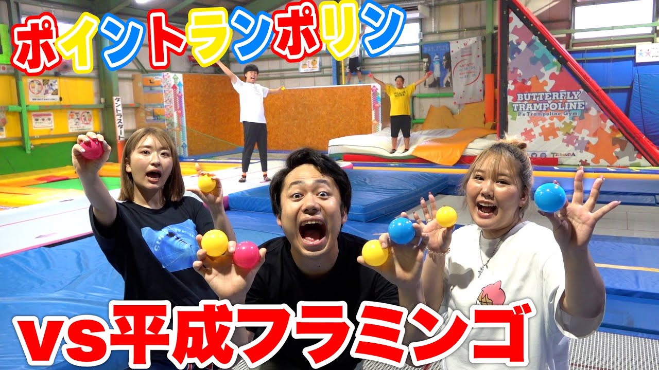 Battling Heisei Flamingo at a trampoline gym was uproariously