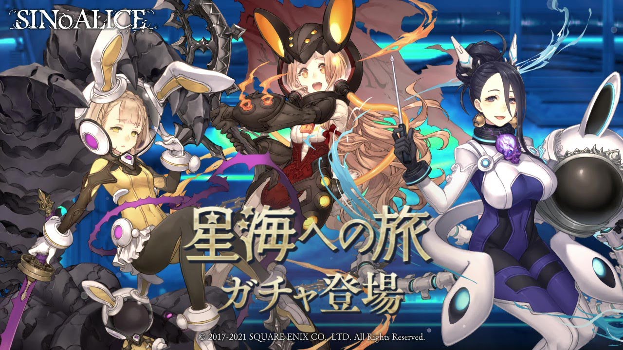 ポケラボとスクエニ、『シノアリス』で「お月見」イベントを開始 赤