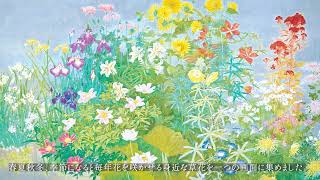 日本画】「COLORFUL-イロドリ日本画展-」 林潤一《四季花卉図》 - YouTube