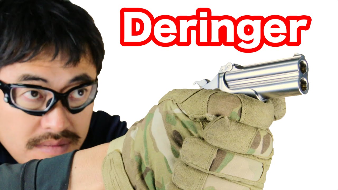 マルシン デリンジャー 8mmBB弾使用の2連発のガスガン! マック堺の