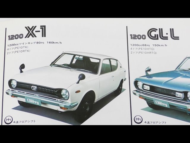 旧車カタログ 昭和48年 ニッサン チェリーX-1 セダン E10系 - YouTube