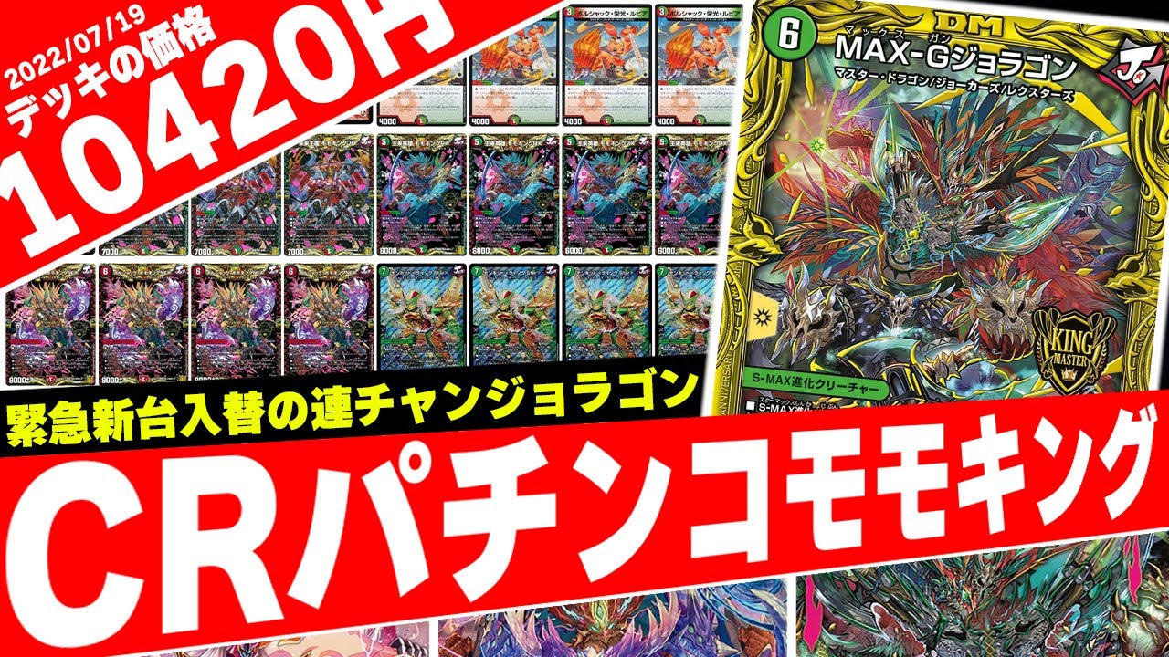 Introducing the revolution in Tama Seed strategy with the 