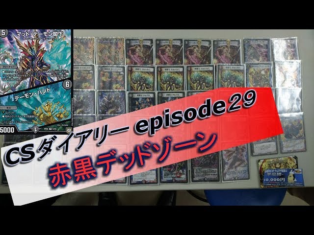 デアリデーモンコマンド フォービドゥンサンライズデッドダムド抜き