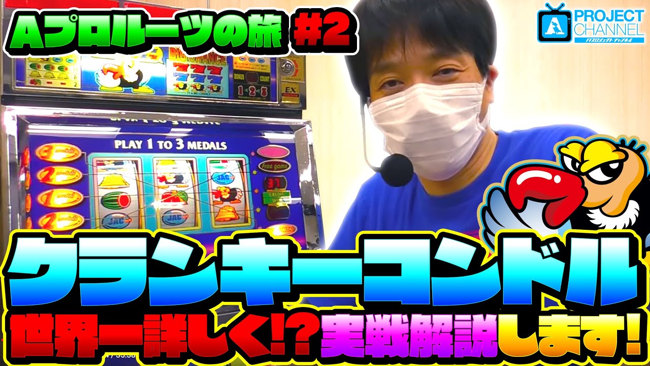 A PROJECT Roots Journey Part 10] B-MAX in Action | A PROJECT