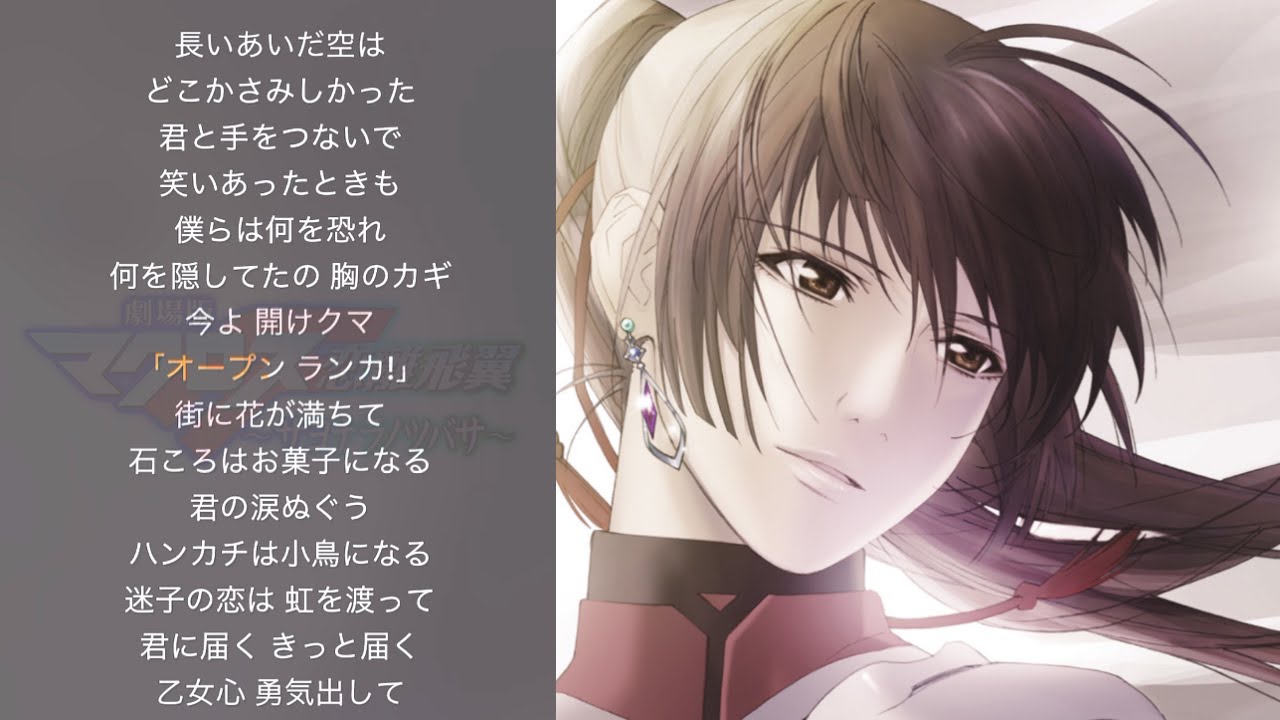 虹いろ・クマクマ（バッキングボーカル＋Instrumental）【マクロスF