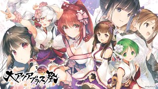 ToHeart』、『うたわれるもの』新プロジェクト始動か？ “大アクア