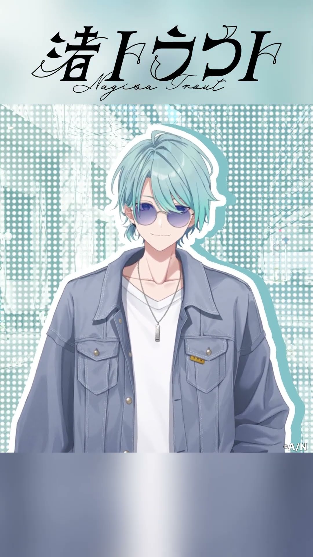 新衣装は爆イケ！ #渚トラウト新衣装 #すぺしゃーれ新衣装 #shorts