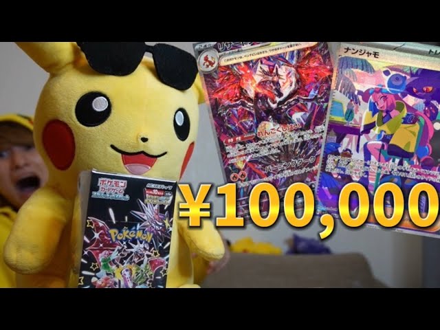 ネズオ神引き】シャイニートレジャーで俺より神引きできる奴おる