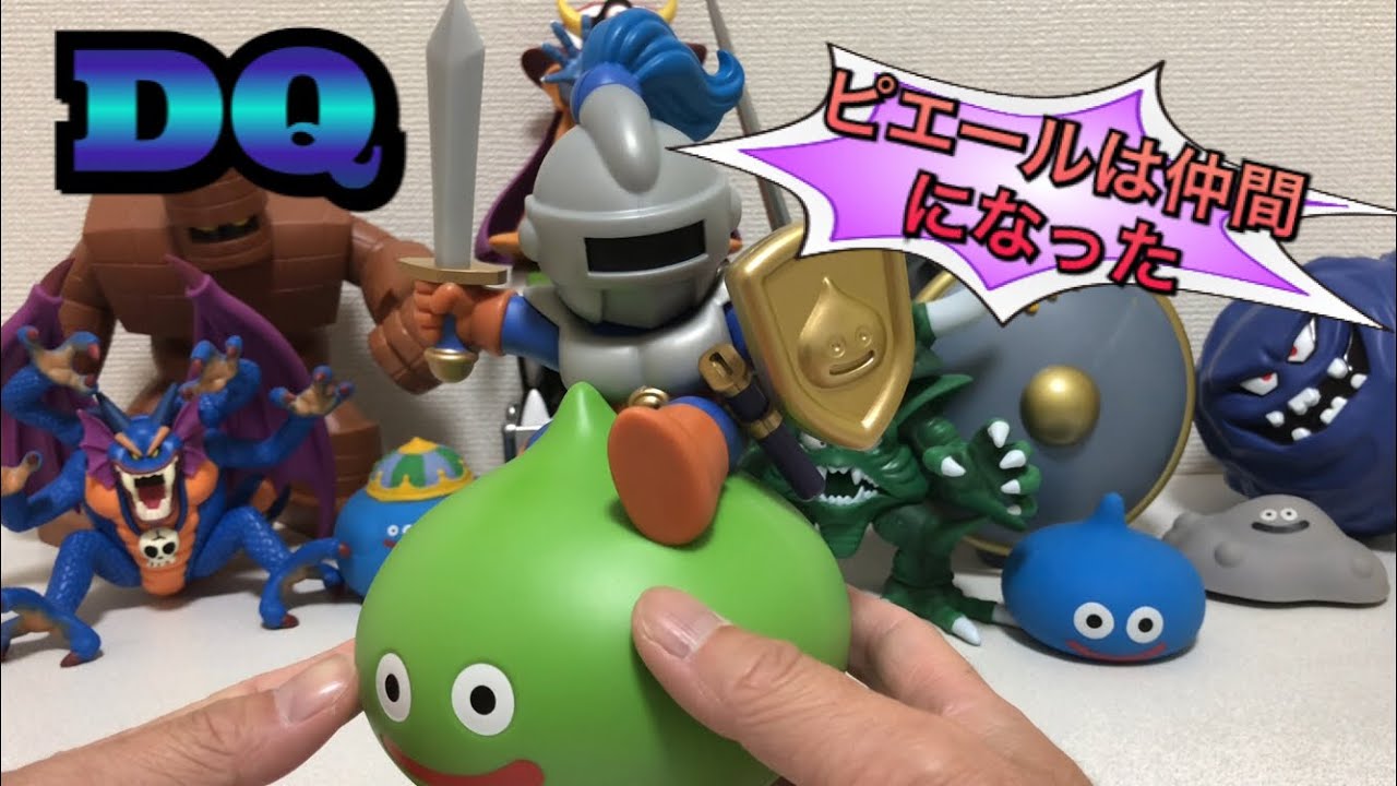 ドラゴンクエスト】AMビッグフィギュア スライムナイト開封！ - YouTube