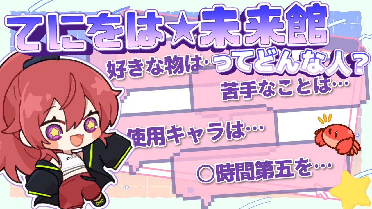 第五人格】てにをは未来館のあれこれ、教えちゃいます！！【IdentityV