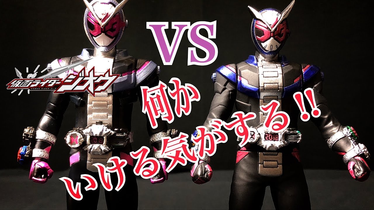 ソフビ重塗装シリーズ】第1弾 仮面ライダージオウ 塗装するとこんなに