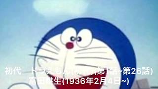 日テレ版 ドラえもん 1973 登場人物 音声のみ - YouTube