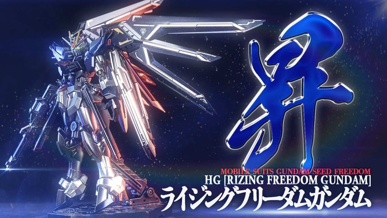 噛ませ犬?!新時代の主人公ライジングフリーダムガンダムをギラギラ
