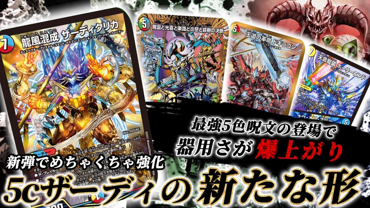 Serious] 5c Zardi, who disappeared without a trace, is finally