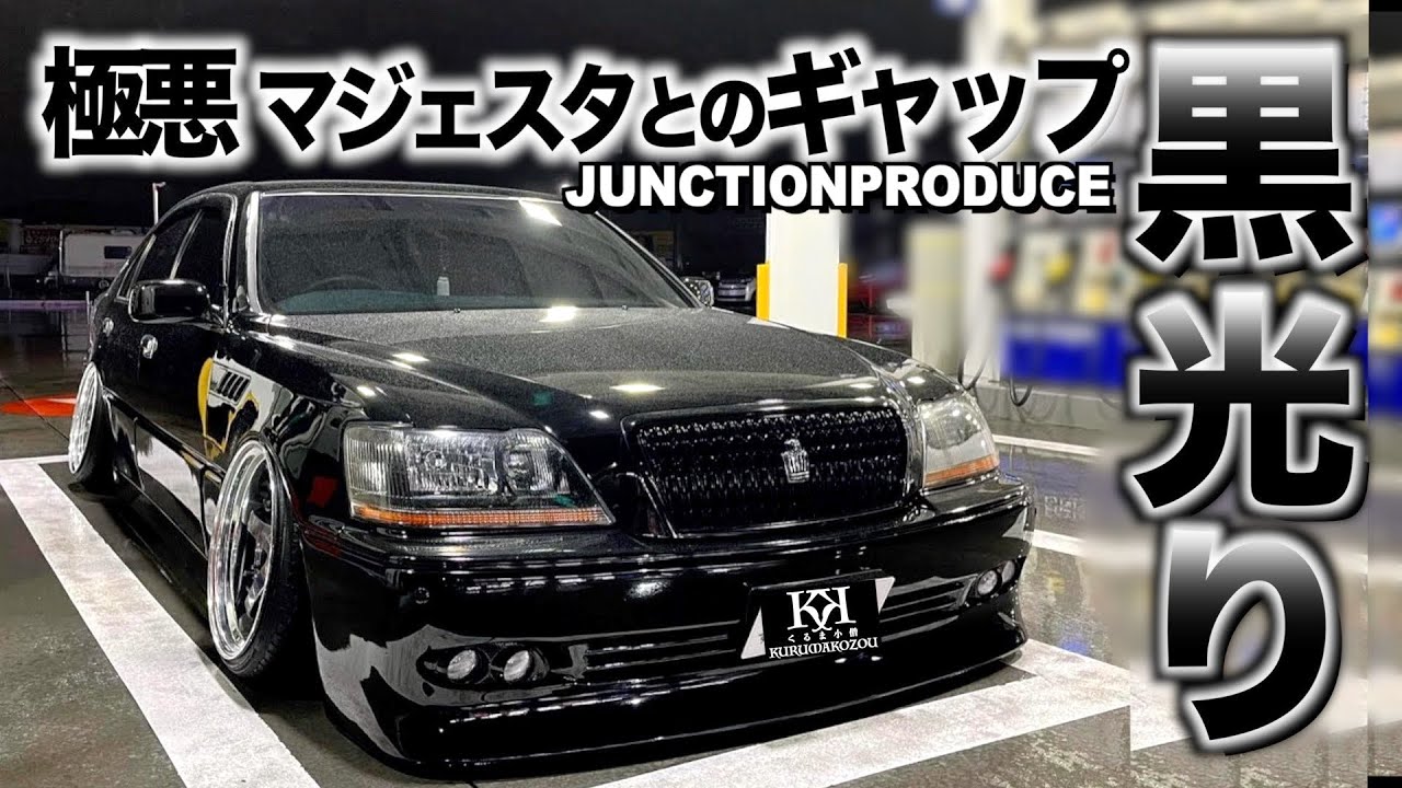 Fascinated by the gap between Crown Majesta's villainous custom