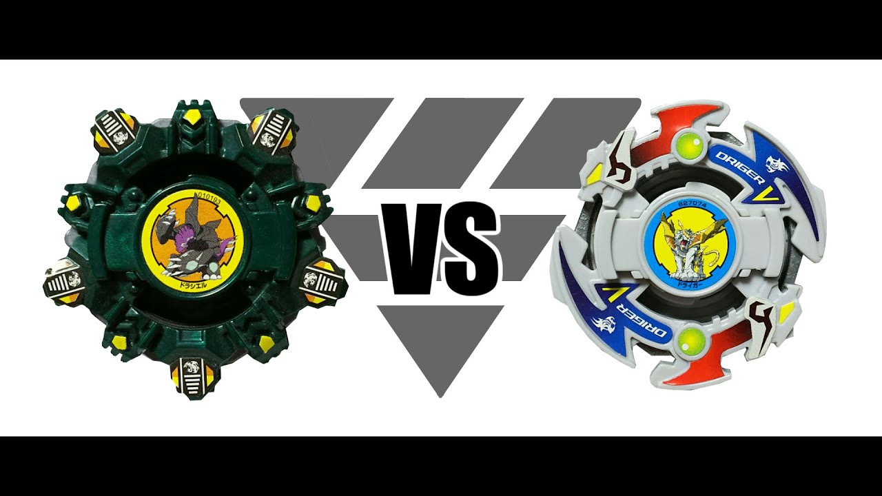 爆転シュートベイブレード ドラシエルV VS ドライガーV 対戦動画 - YouTube