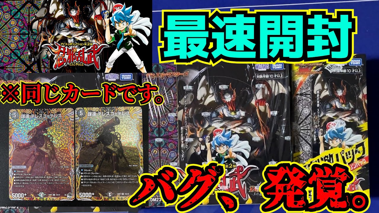 新弾＆アドレナリンパック最速開封】このパック、バグあります。【忍者