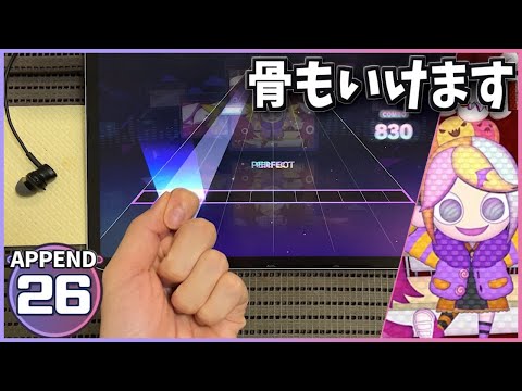 プロセカ】Happy Halloween [APPEND 26]【ALL PERFECT】【プロジェクト