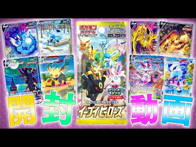Pokémon Card Game] Overflowing with cuteness!! Unboxing 