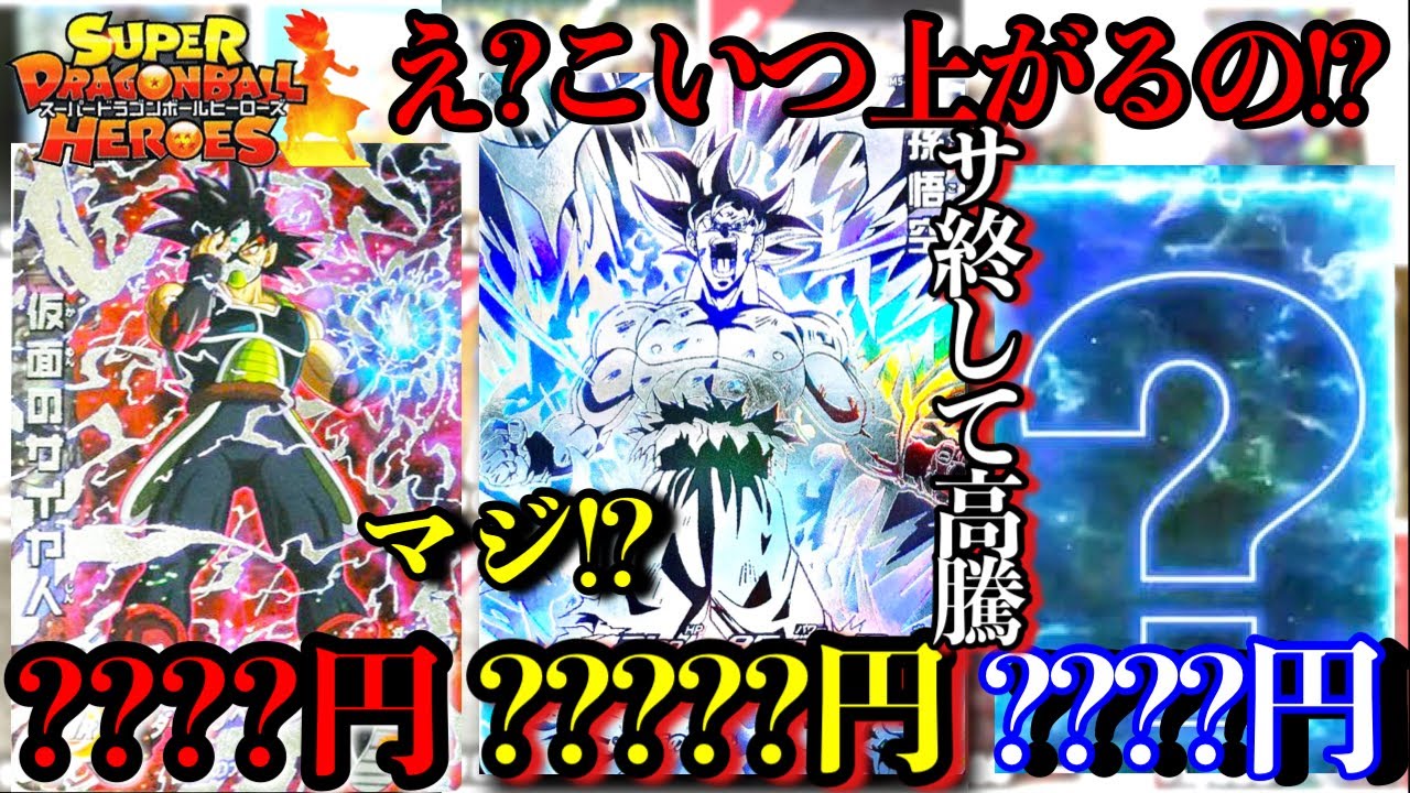 超意外な高騰カード!?これが高騰するのか！？そして今高騰してる