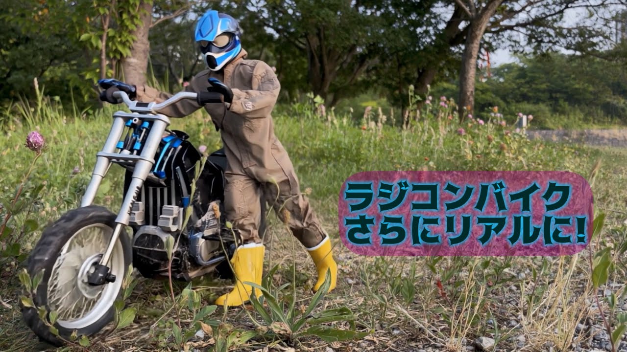 1/6 Offroad Bike TAIYO - YouTube