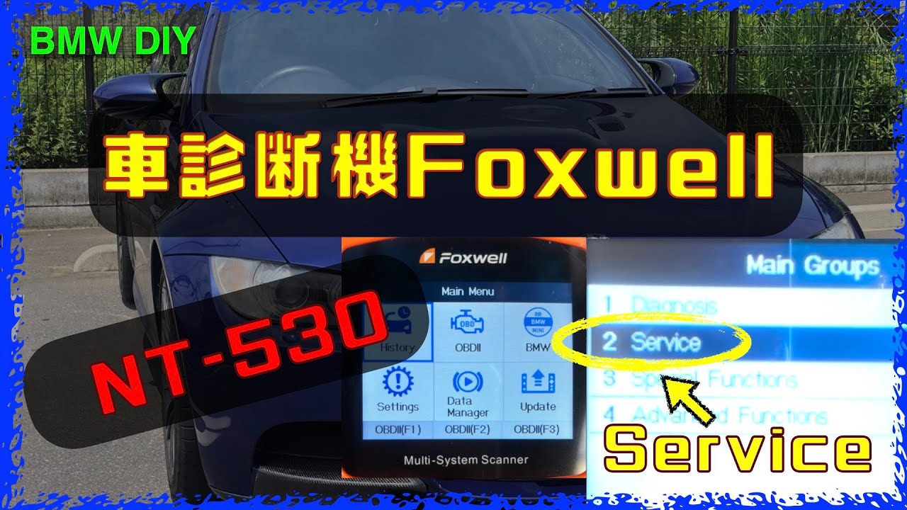 BMW車診断機【BMW DIY】Foxwell NT-530 Service編 - YouTube