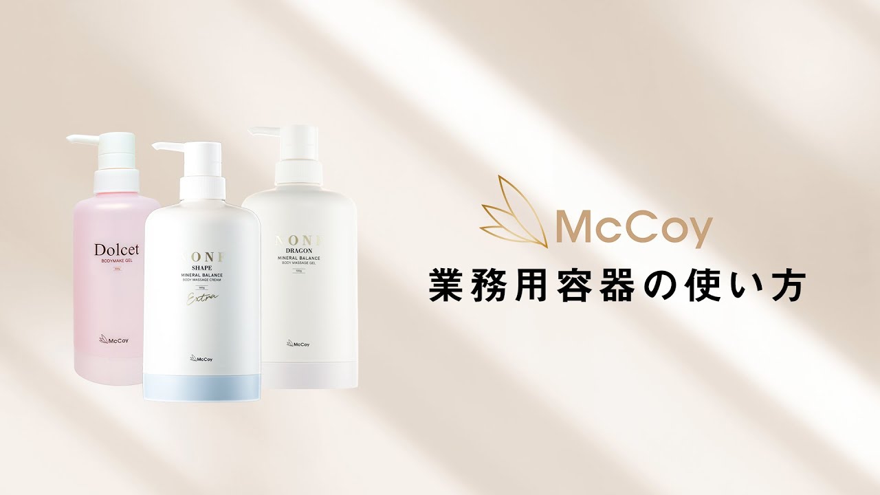 マッコイ | ノンFシェイプEX G 詰め替え用