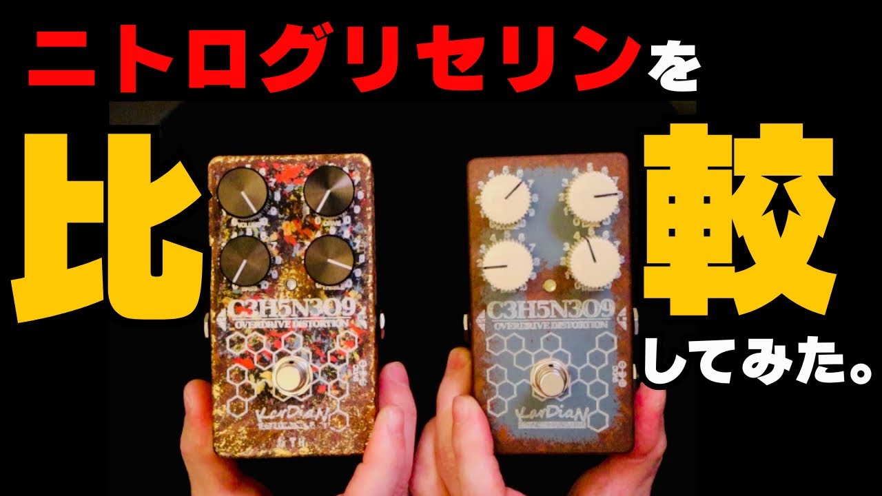 KarDiaN 6th Anniversary Model] Nitroglycerin M6 vs. Standard Model