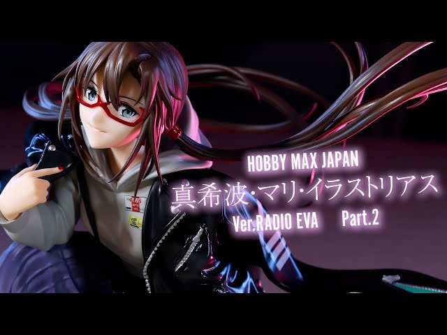 開封レビュー】HOBBY MAX エヴァ 真希波・マリ・イラストリアス Ver