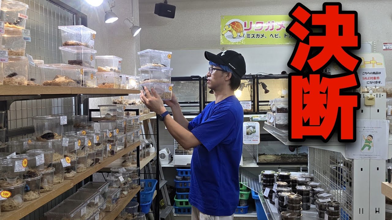 My heart leapt out of my chest at the 3,000 yen lottery - YouTube