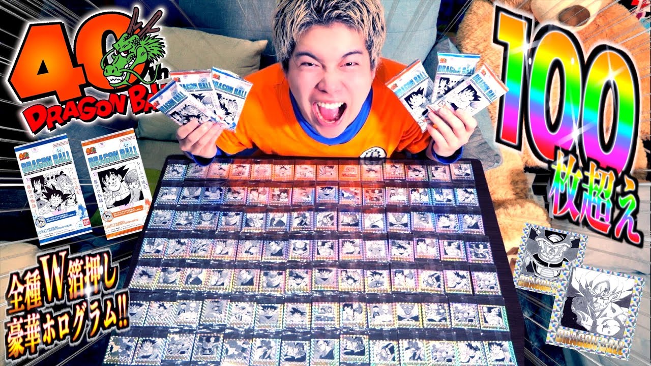 開封】100パック爆買い!! 最新弾『ドラゴンボール40th記念シール