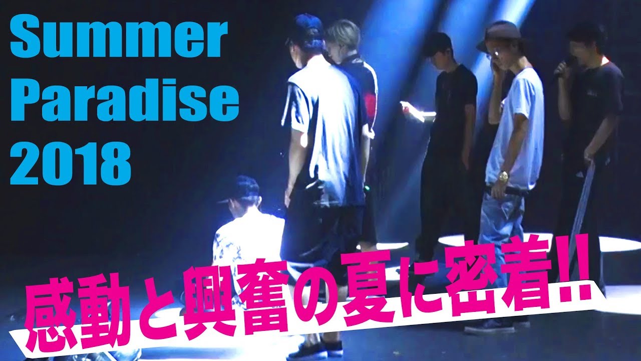 SixTONES【舞台裏密着】「Summer Paradise 2018」コンサートの裏側見せ